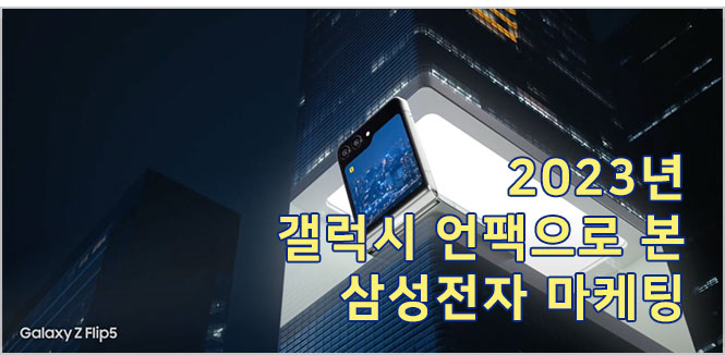 갤럭시-언팩