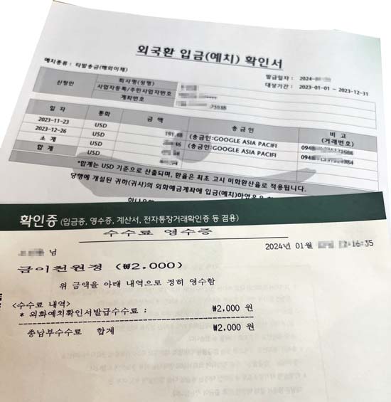 외국환-입금확인서와-영수증_영세율