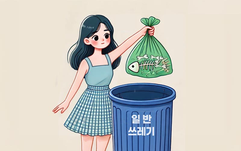 닭뼈와-생선뼈-일반-쓰레기