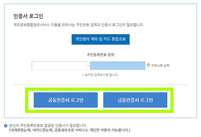 카드포인트-어카운트인포-로그인