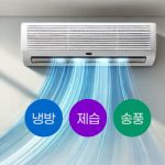 에어컨-송풍-제습-냉방모드의-전기사용-비교