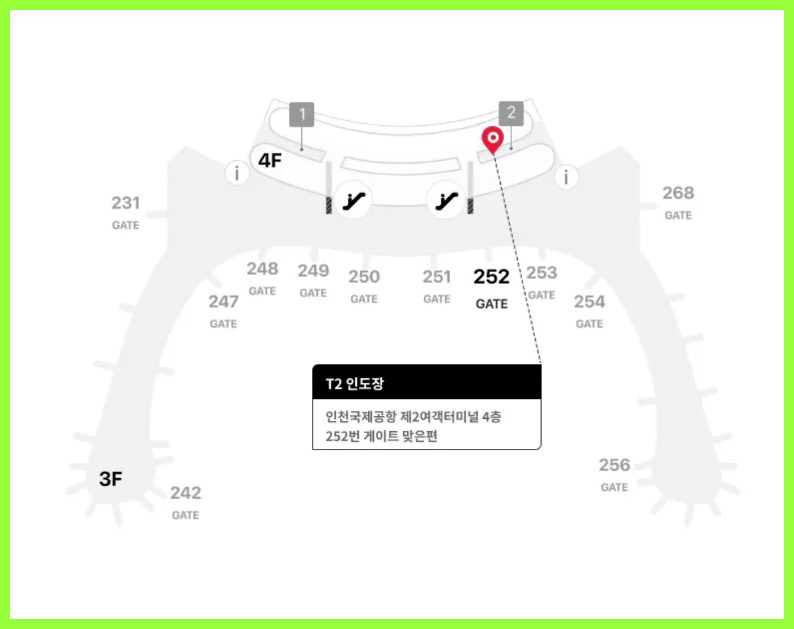 인천공항,-온라인-면세점_면세품-수령-장소-2터미널