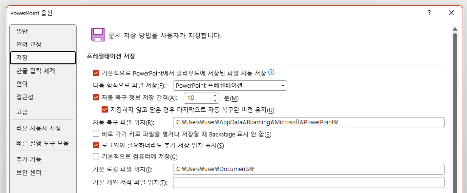 오피스 프로그램 파일 복구 방법