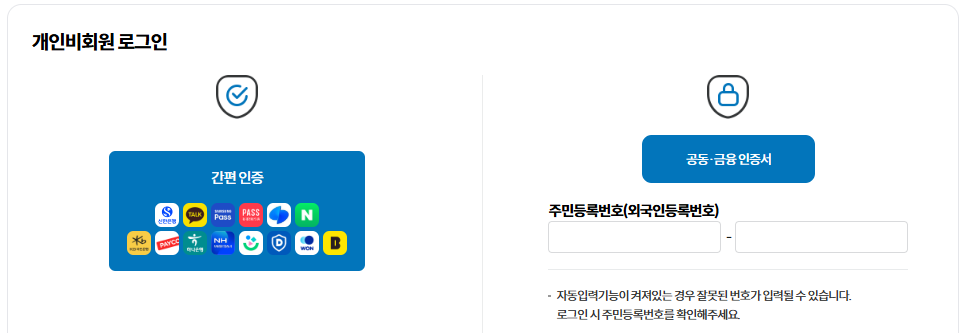 4대보험-가입확인서-발금-순서-02