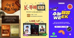 수능-수험생-영화관-할인-정리