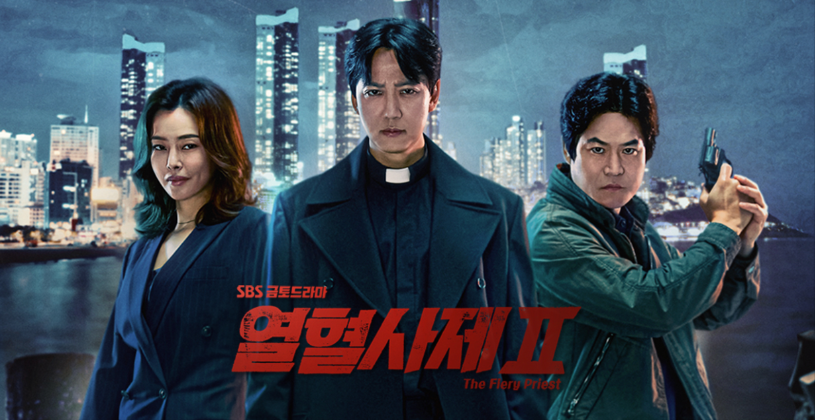 열혈사제2