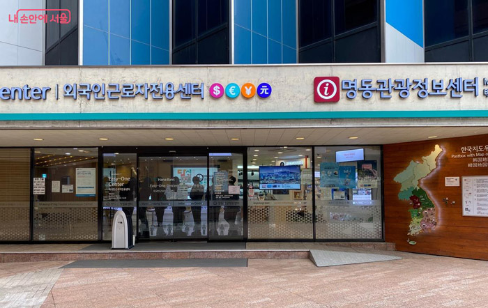 명동관광정보센터-구매