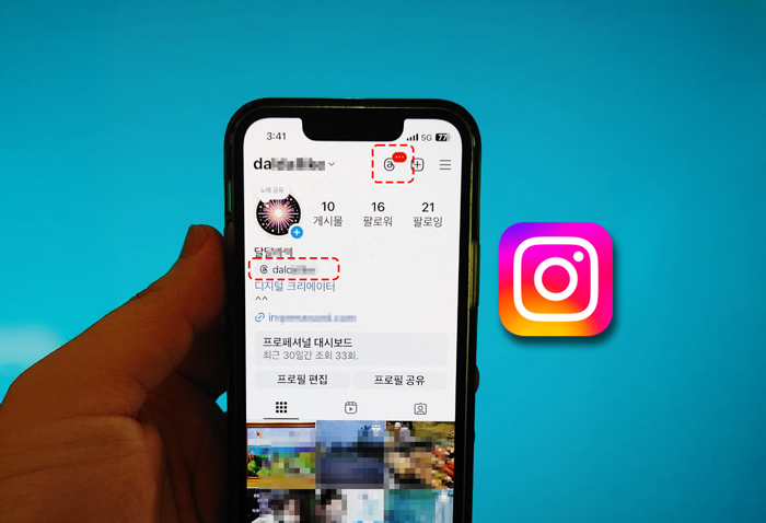 인스타_스레기-표시