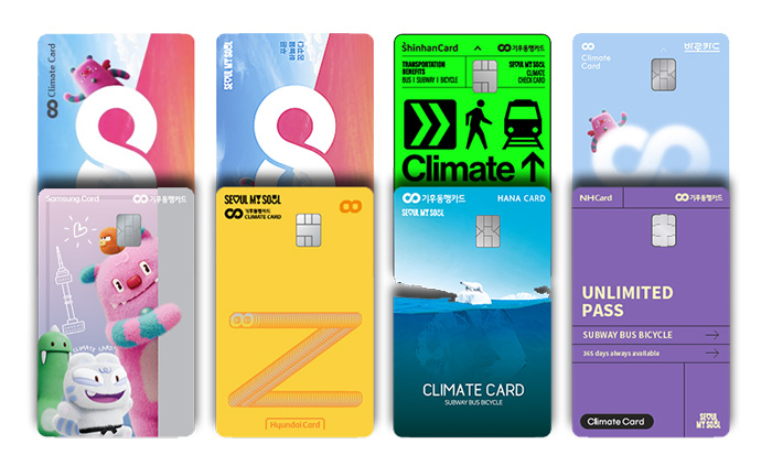 후불-기후동행카드02