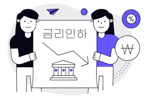 가산금리-대출금리-부담-완화-인하