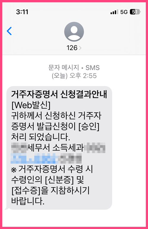 구글-애드센스-납세자-거주자-증명서-발급-방법06-1