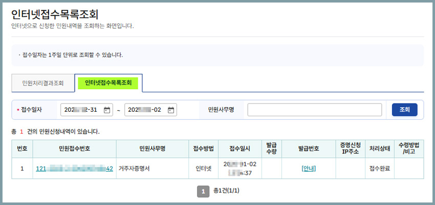 구글-애드센스-납세자-거주자-증명서-발급-방법06