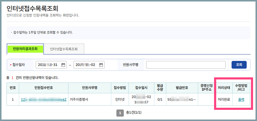 구글-애드센스-납세자-거주자-증명서-발급-출력 07