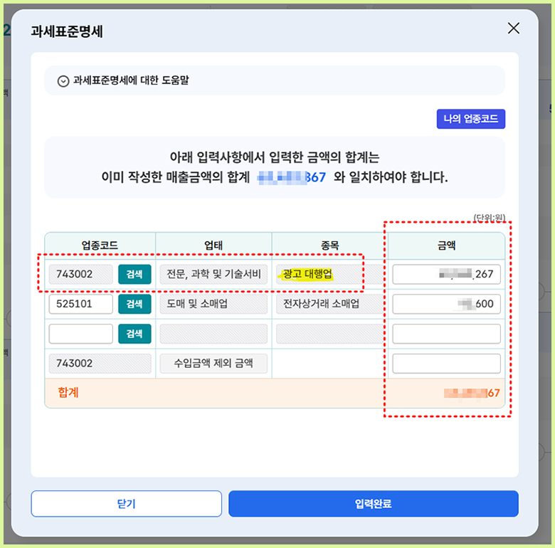 부가가치세-영세율