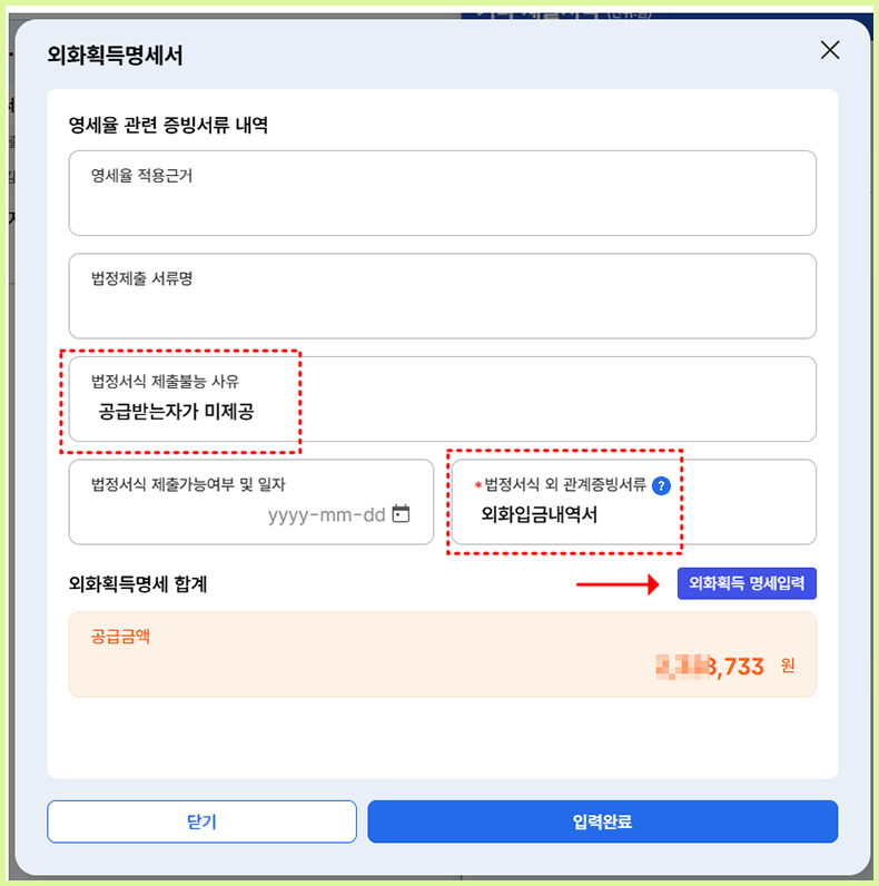 부가가치세-영세율