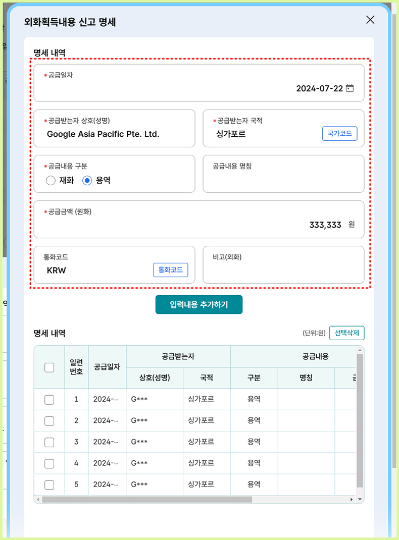 부가가치세-영세율