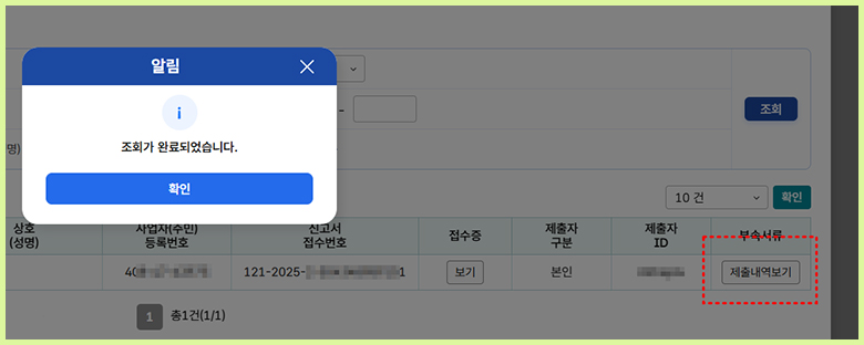 영세율-증빙서류-확인