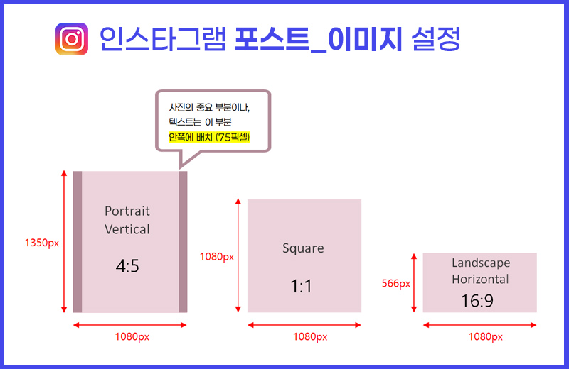 인스타그램_포스트_이미지
