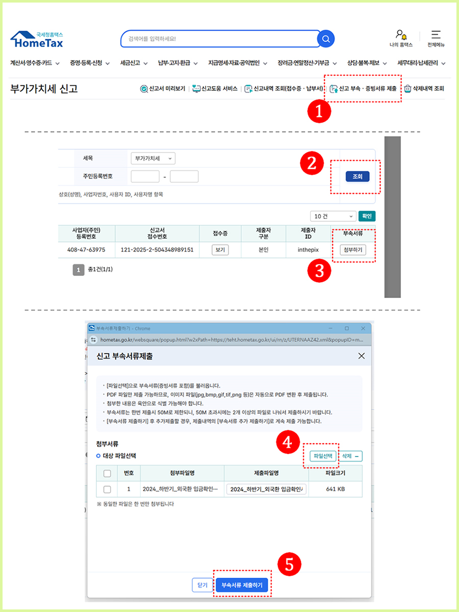 애드센스 영세율 증빙서류