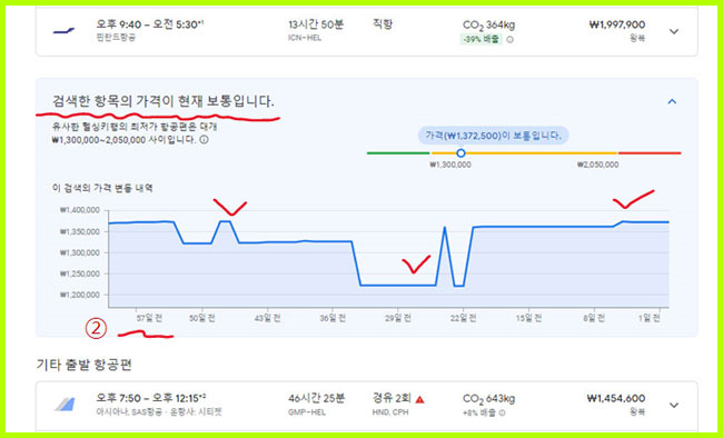 구글-항공편-예약-03