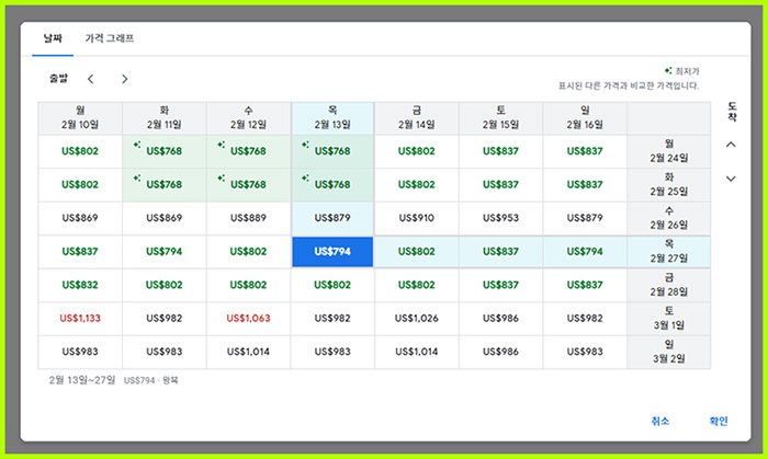 구글-항공편-예약-05