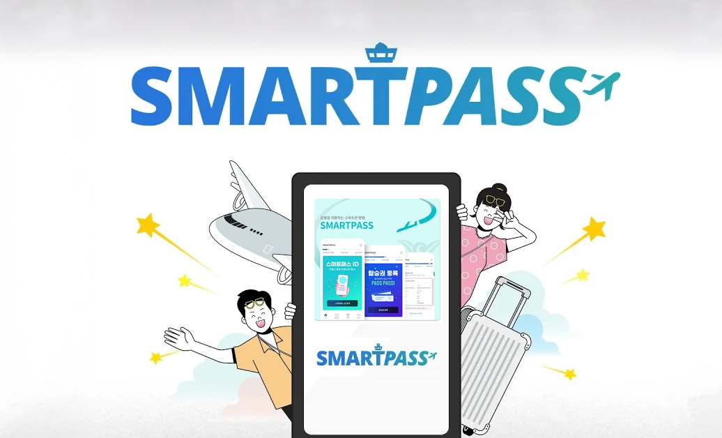 스마트패스-등록-인천공항