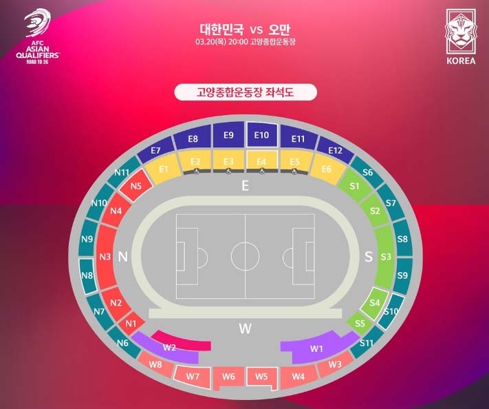 2026-FIFA-월드컵-아시아-3차-오만-경기일정-고양종합