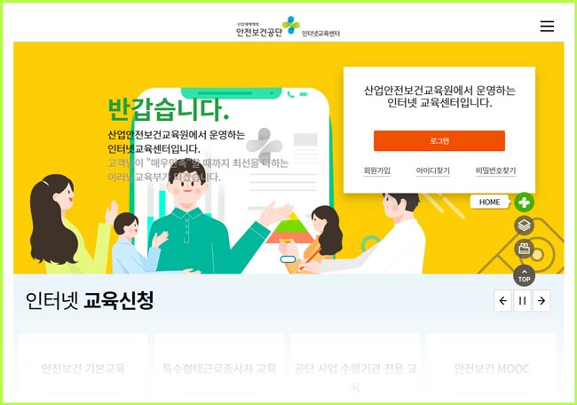 딜리래빗_안전보건교육01