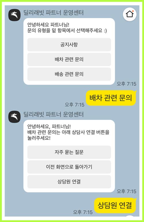 딜리래빗_안전보건교육03