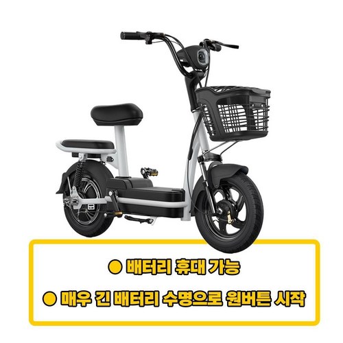 접이식 전기자전거