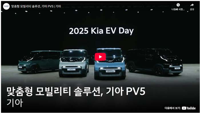 기아-PV5-모빌리티의-미래