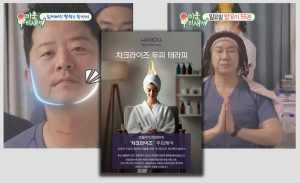 불마사지-미운우리새끼-일본식-시술-차크라이즈