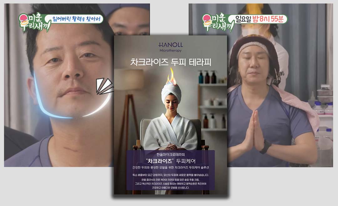 불마사지-미운우리새끼-일본식-시술-차크라이즈