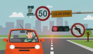 자동차-과태료-조회-납부