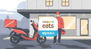 쿠팡 이츠 배달파트너