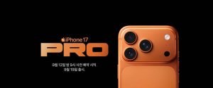 아이폰17-사전예약-구매