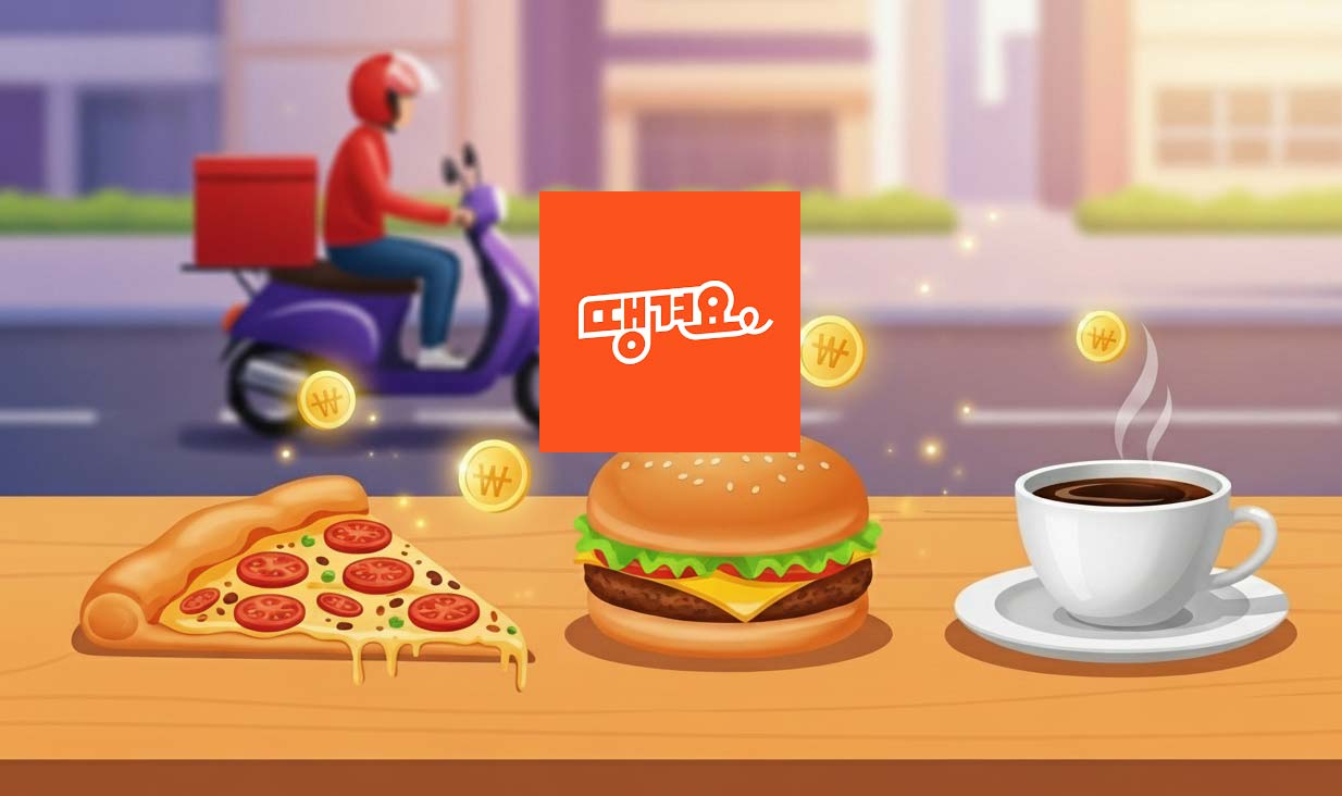 땡겨요-지역화폐-환급