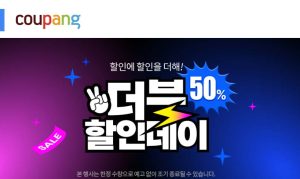 쿠팡-더블할인데이-세일-10월