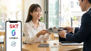 SKT-스우치플러스-부가-기본-고급