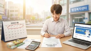 공공-알바-일자리-2026