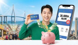 인천e음카드-10%-캐시백-한도-활용