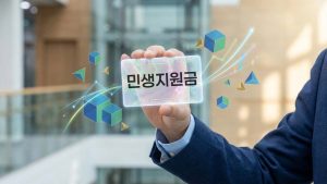 2026-민생지원금-3차-최대-60만원-신청