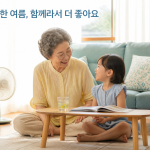 2026년 에너지바우처 5월 신청 시작
