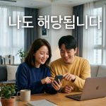 건강보험료로-소득-하위-70%-확인하는-법