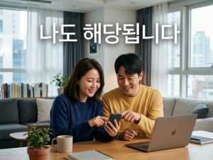 건강보험료로-소득-하위-70%-확인하는-법