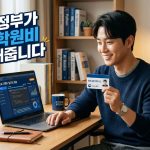 국민내일배움카드-하나로-500만원-월-수당까지