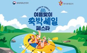여름휴가-숙박비-7만-원-절약