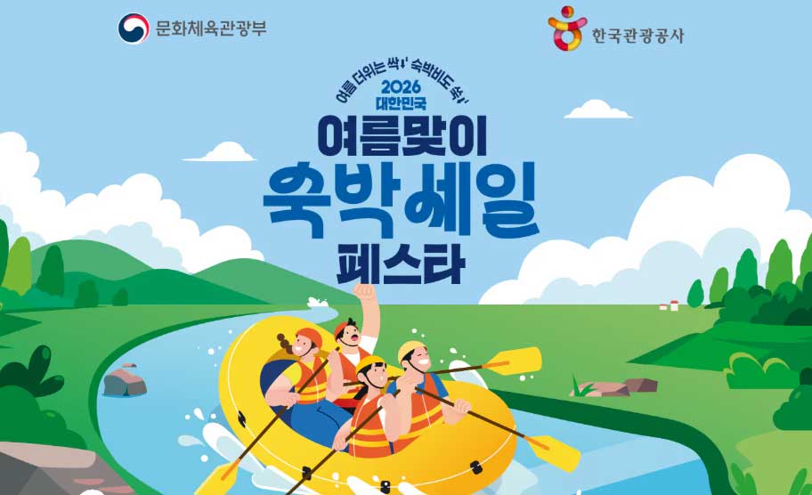여름휴가-숙박비-7만-원-절약