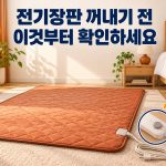 전기장판을 꺼내기 전 전선과 온도조절기를 확인하는 가을 난방 준비 이미지